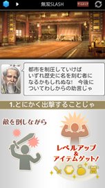 画像ギャラリー No.003のサムネイル画像 / 「真・三國無双」がスマホ向けソーシャルゲームに。「真・三國無双 SLASH」GREEで本日サービス開始。ゲーム内アイテムがもらえる記念キャンペーンも開催中