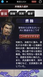 画像ギャラリー No.004のサムネイル画像 / 「真・三國無双」がスマホ向けソーシャルゲームに。「真・三國無双 SLASH」GREEで本日サービス開始。ゲーム内アイテムがもらえる記念キャンペーンも開催中
