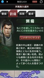 画像ギャラリー No.005のサムネイル画像 / 「真・三國無双」がスマホ向けソーシャルゲームに。「真・三國無双 SLASH」GREEで本日サービス開始。ゲーム内アイテムがもらえる記念キャンペーンも開催中
