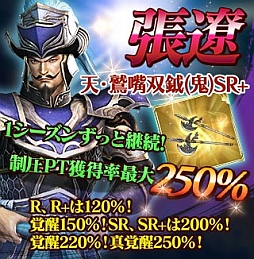 画像ギャラリー No.001のサムネイル画像 / 「真・三國無双 SLASH」,50万人突破記念キャンペーンを8月1日に実施