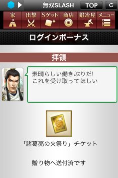 画像ギャラリー No.001のサムネイル画像 / 「真・三國無双 SLASH」キャンペーン「諸葛亮の火祭り」先行イベント開催