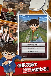 画像ギャラリー No.003のサムネイル画像 / iOS向け「名探偵コナン推理シミュレーションゲーム〜奈良編〜」が配信