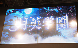 画像ギャラリー No.002のサムネイル画像 / ［TGS 2012］声優・杉田智和氏が原作を手がける新作ADV「月英学園」が2013年春に発売。アークシステムワークスブースで発表に