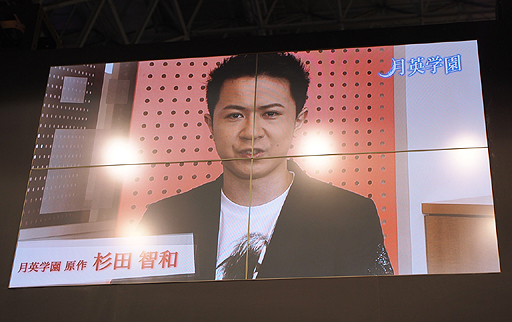 画像ギャラリー No.006のサムネイル画像 / ［TGS 2012］声優・杉田智和氏が原作を手がける新作ADV「月英学園」が2013年春に発売。アークシステムワークスブースで発表に