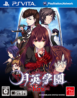画像ギャラリー No.003のサムネイル画像 / 「月英学園 -kou-」がPS Vitaで10月10日発売。アークシステムワークスと声優 杉田智和氏の強力タッグが放つ学園伝奇ADV