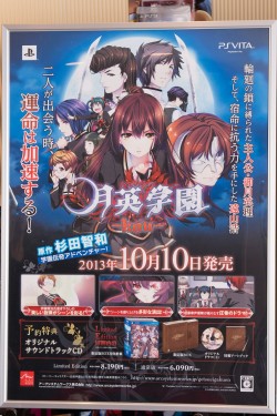画像ギャラリー No.002のサムネイル画像 / 声優にしてクリエイター・杉田智和の原点を辿る「月英学園 -kou-」インタビュー。杉田氏と森Pが解き明かす，その原風景と世界観