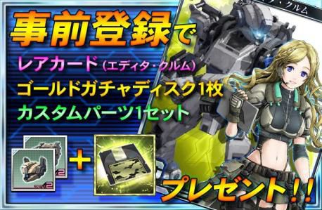 画像ギャラリー No.008のサムネイル画像 / 「ボーダーブレイク Mobile -疾風のガンフロント-」，プロモーションムービーが公開に。人気絵師の描くオリジナル「ボーダー」が100名以上登場