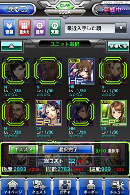 画像ギャラリー No.003のサムネイル画像 / iOS向け「ボーダーブレイク mobile −疾風のガンフロント−」の正式サービスが本日スタート。1日3試合参戦できる20対20のクランバトルを勝ち抜こう