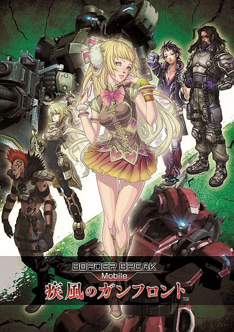 画像ギャラリー No.004のサムネイル画像 / iOS向け「ボーダーブレイク mobile −疾風のガンフロント−」の正式サービスが本日スタート。1日3試合参戦できる20対20のクランバトルを勝ち抜こう