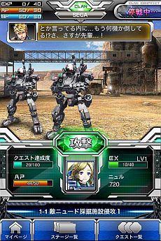 画像ギャラリー No.006のサムネイル画像 / iOS向け「ボーダーブレイク mobile −疾風のガンフロント−」の正式サービスが本日スタート。1日3試合参戦できる20対20のクランバトルを勝ち抜こう