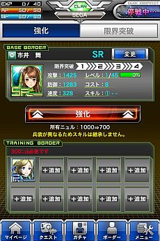 画像ギャラリー No.008のサムネイル画像 / iOS向け「ボーダーブレイク mobile −疾風のガンフロント−」の正式サービスが本日スタート。1日3試合参戦できる20対20のクランバトルを勝ち抜こう