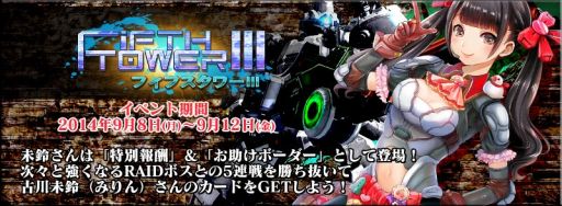 画像ギャラリー No.001のサムネイル画像 / 「ボーダーブレイク mobile」,古川未鈴さんのカードが手に入るイベントを開催