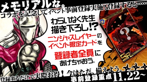 画像ギャラリー No.002のサムネイル画像 / 「ボーダーブレイク mobile」が「ニンジャスレイヤー」とコラボ。事前登録開始