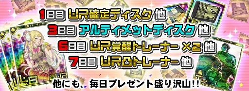 画像ギャラリー No.002のサムネイル画像 / 「ボーダーブレイク mobile」，3周年記念キャンペーンを開催。レイドボスにゼラが登場