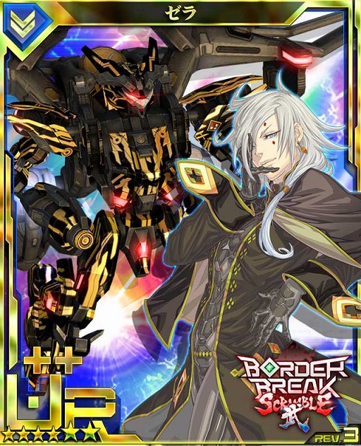 画像ギャラリー No.003のサムネイル画像 / 「ボーダーブレイク mobile」，3周年記念キャンペーンを開催。レイドボスにゼラが登場