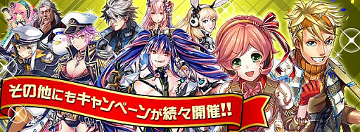 画像ギャラリー No.003のサムネイル画像 / 「ボーダーブレイク mobile」AC版7周年記念コラボイベントの事前登録が開始