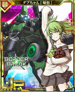 画像ギャラリー No.004のサムネイル画像 / 「ボーダーブレイク mobile」，バレンタイン記念イベントでフィオナが登場