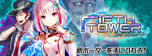 画像ギャラリー No.002のサムネイル画像 / 「ボーダーブレイク mobile」,ホワイトデー仕立ての4周年記念企画が実施