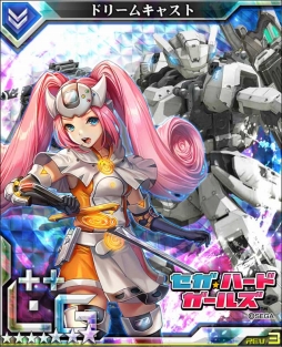 画像ギャラリー No.002のサムネイル画像 / 「ボーダーブレイク mobile」でセガ・ハード・ガールズとのコラボイベントが開催