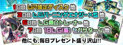 画像ギャラリー No.004のサムネイル画像 / 「ボーダーブレイク mobile」でセガ・ハード・ガールズとのコラボイベントが開催
