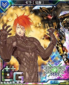 画像ギャラリー No.002のサムネイル画像 / 「ボーダーブレイク mobile」，イベント“追撃のチャコ”が開始