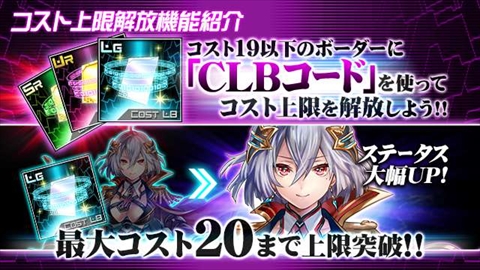 画像ギャラリー No.003のサムネイル画像 / 「ボーダーブレイク mobile」に2つの新機能が実装。5周年記念企画も開始