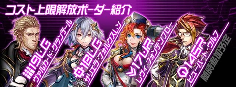 画像ギャラリー No.004のサムネイル画像 / 「ボーダーブレイク mobile」に2つの新機能が実装。5周年記念企画も開始