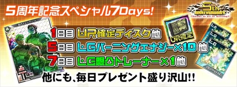 画像ギャラリー No.005のサムネイル画像 / 「ボーダーブレイク mobile」に2つの新機能が実装。5周年記念企画も開始