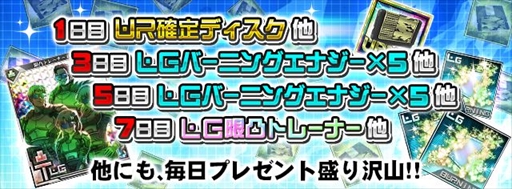 画像ギャラリー No.002のサムネイル画像 / 「ボーダーブレイク mobile」,Android版5周年記念キャンペーン「Thanks all borders!」が開催