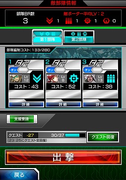 ボーダーブレイク mobile −疾風のガンフロント−