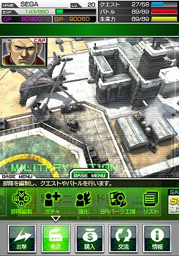 ボーダーブレイク mobile −疾風のガンフロント−