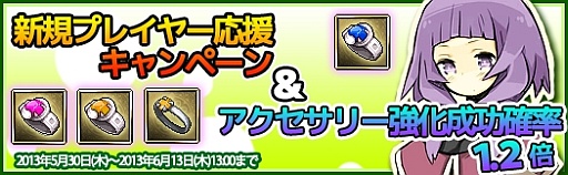 画像ギャラリー No.003のサムネイル画像 / 「セブンフィールズ」，公認ネットカフェ限定のアイテムセットを販売開始