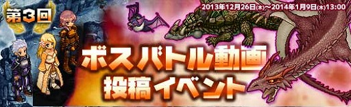 画像ギャラリー No.001のサムネイル画像 / 「セブンフィールズ」，ボスバトルのプレイ動画を投稿してアイテムをもらおう