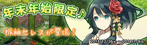 画像ギャラリー No.002のサムネイル画像 / 「セブンフィールズ」，ボスバトルのプレイ動画を投稿してアイテムをもらおう