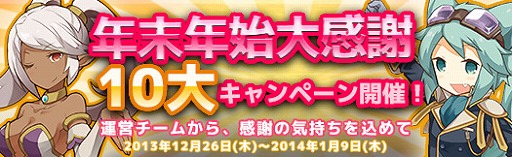 画像ギャラリー No.003のサムネイル画像 / 「セブンフィールズ」，ボスバトルのプレイ動画を投稿してアイテムをもらおう