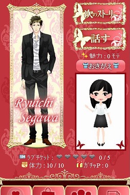 禁断バージンロード