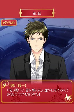 禁断バージンロード