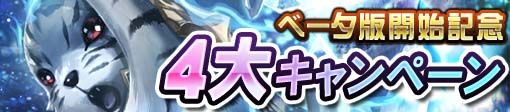 画像ギャラリー No.004のサムネイル画像 / シネマティックRPG「サーガ・オブ・ファンタズマ」β版がスマホ向けに配信開始