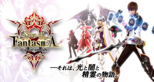 画像ギャラリー No.005のサムネイル画像 / シネマティックRPG「サーガ・オブ・ファンタズマ」β版がスマホ向けに配信開始