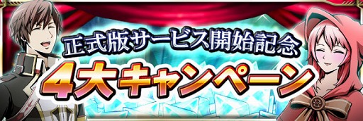 画像ギャラリー No.002のサムネイル画像 / 「サーガ・オブ・ファンタズマ」，正式サービスがスタート。ハロウィンイベントも