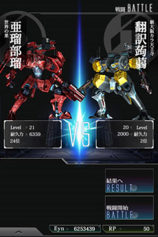 画像ギャラリー No.004のサムネイル画像 / スマートフォン用アプリ「ダマスカスギヤ」の公式サイトが本日オープン。作品の概要やプロモーションムービーが公開中