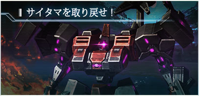 画像ギャラリー No.006のサムネイル画像 / 「ダマスカスギヤ」2013年1月1日よりハイエンド仕様の新機体を販売