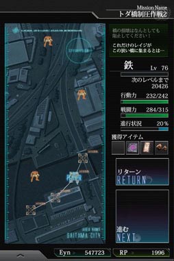 画像ギャラリー No.008のサムネイル画像 / 「ダマスカスギヤ」2013年1月1日よりハイエンド仕様の新機体を販売
