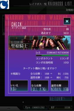 画像ギャラリー No.003のサムネイル画像 / 「ダマスカスギヤ」でレイドイベントが開催に。“イビルレイジ”を討伐しよう