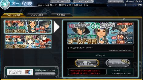 画像ギャラリー No.007のサムネイル画像 / 「スクエニ メンバーズ」の新コンテンツ「スクエニ レジェンドワールド」が本日正式サービス開始。記念キャンペーンも開催中