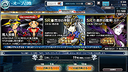 画像ギャラリー No.004のサムネイル画像 / 「スクエニ レジェンドワールド」（スクエニ メンバーズ版），大幅リニューアル後の正式サービスがスタート