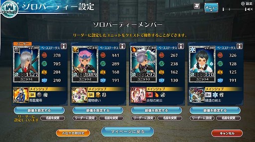 画像ギャラリー No.002のサムネイル画像 / 「スクエニ レジェンドワールド」,自分好みのパーティが組める新機能を実装