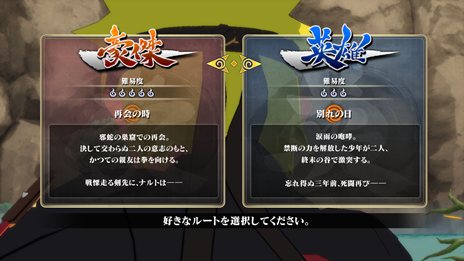 画像ギャラリー No.003のサムネイル画像 / 「NARUTO−ナルト− 疾風伝　ナルティメットストーム3」前作から進化した「覚醒バトル」や，アドベンチャーモードの新システム「究極の決断」などを紹介