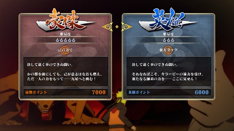画像ギャラリー No.008のサムネイル画像 / 「NARUTO−ナルト− 疾風伝　ナルティメットストーム3」前作から進化した「覚醒バトル」や，アドベンチャーモードの新システム「究極の決断」などを紹介
