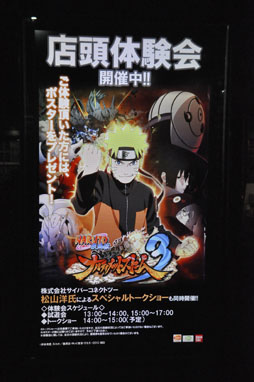 画像ギャラリー No.002のサムネイル画像 / 海外では100万本出荷も達成。「NARUTO−ナルト− 疾風伝 ナルティメットストーム3」の先行体験会をレポート
